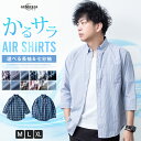 チェックシャツ メンズ ストライプ 長袖 シャツ ボタンダウン カジュアルシャツ 吸水速乾 七分袖 ブロードシャツ 長袖シャツ 7分袖 ストライプシャツ チェック ネルシャツ 切替 ストライプ 春夏 秋 イージーケア 全22種 ジェネレス
