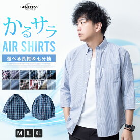 チェックシャツ メンズ ストライプ 長袖 シャツ ボタンダウン カジュアルシャツ 吸水速乾 七分袖 ブロードシャツ 長袖シャツ 7分袖 ストライプシャツ チェック ネルシャツ 切替 ストライプ 春夏 秋 イージーケア 全22種 ジェネレス