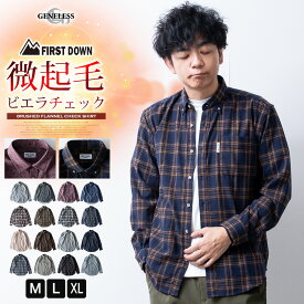 チェックシャツ メンズ 長袖 ファーストダウン シャツ 起毛 おしゃれ FIRSTDOWN トップス 秋冬 カジュアルシャツ 暖かい Yシャツ ブラウス 長袖シャツ ネルシャツ ボタンダウン 秋服 全16色 ジェネレス
