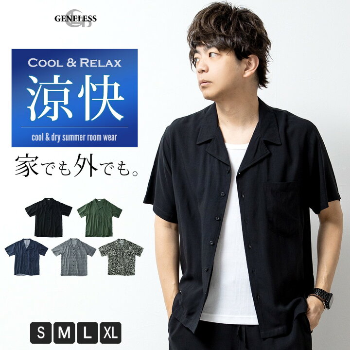 楽天市場 シャツ メンズ 半袖 ビジカジ カジュアル 春夏 柄 開襟シャツ 涼しい 無地 アロハシャツ 夏 ワンマイル ストライプ レオパード 無地 シンプル おしゃれ グレンチェック 黒 カーキ 全5色 M L Ll Xl 大きいサイズ Nes 29 メンズファッション Geneless