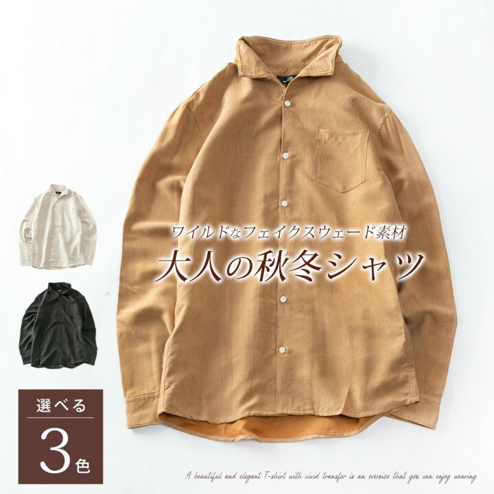 楽天市場 シャツ メンズ スエード 長袖 イタリアンカラー 立ち衿 ベロア ワイシャツ Yシャツ カジュアルシャツ トップス 長袖シャツ 全3色 2553 63 メンズファッション Geneless