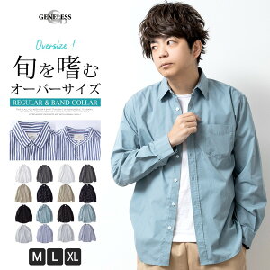 カジュアルシャツ メンズ 長袖 春 20代 30代 40代 オープンカラーシャツ 開襟 シンプル 無地 全12色 M L LL XL 送料無料 大きいサイズ 811S6206 父の日ギフト プレゼント