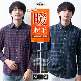 チェックシャツ メンズ 長袖 秋冬 トップス 微起毛 カジュアルシャツ 綿 コットン おしゃれ ネルシャツ ボタンダウン 長袖シャツ 定番 人気 秋服 冬服 ブラウス ワイシャツ アメカジ チェック メンズシャツ 全8色 ジェネレス