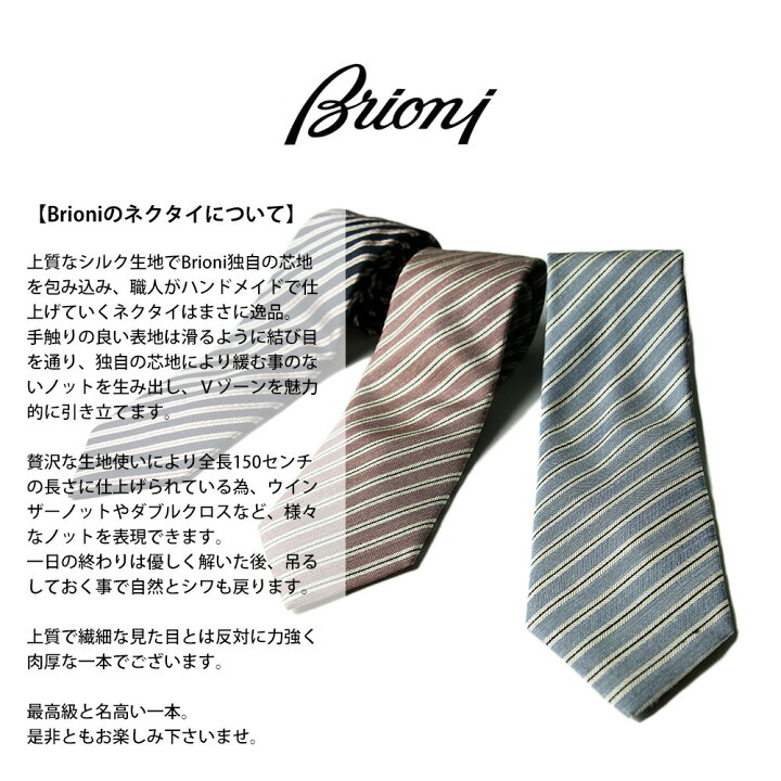 楽天市場】Brioni ブリオーニ ネクタイ シルク89％ リネン11％ P8414  