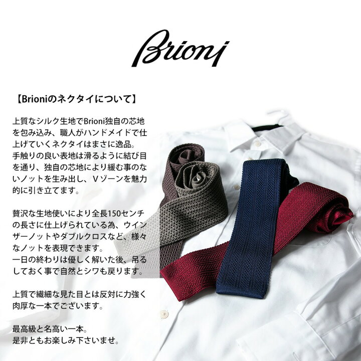 楽天市場】Brioni ブリオーニ ネクタイ シルク100％ P740X P740Z P645U  
