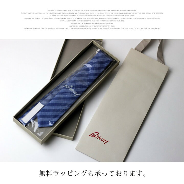 楽天市場】Brioni ブリオーニ ネクタイ シルク100％ P740X P740Z P645U 
