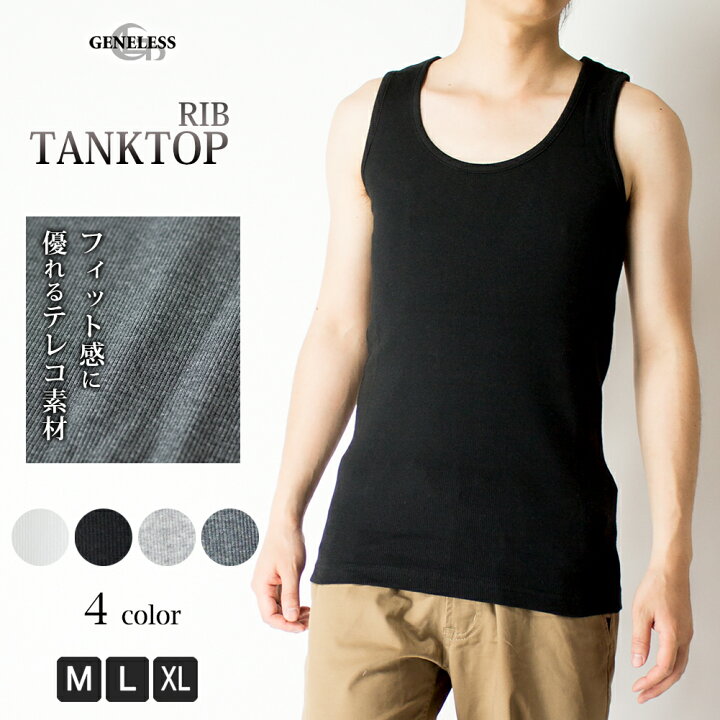 楽天市場 タンクトップ ベーシック メンズ テレコ 無地 ノースリーブ シンプル ジム トレーニング M L Ll Xl おしゃれ 送料無料 8 メンズファッション Geneless