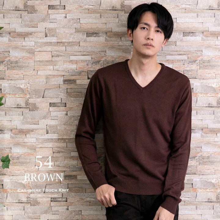 楽天市場 ニット メンズ カシミヤタッチ Vネック タートルネック 選べる2種類 Vネック 長袖 ニットソー 薄手 インナー セーター タートルネックニット Vネックニット 全7色 父の日ギフト 父の日 ギフト メンズファッション Geneless 楽天市場 ニット メンズ カシミヤタッチ Vネック タートルネック 選べる2種類 Vネック 長袖 ニットソー 薄手 インナー セーター タートルネックニット Vネックニット 全7色 父の日ギフト 父の日 ギフト メンズファッション Geneless