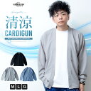 カーディガン メンズ 長袖 カットジョーゼット 涼しい ボタンレス カーデ 梨地 アムンゼン 春 ちりめん シンプル 羽織り メンズカーディガン カットソー 無地 おしゃれ 春夏 全3色 12519008 ジェネレス