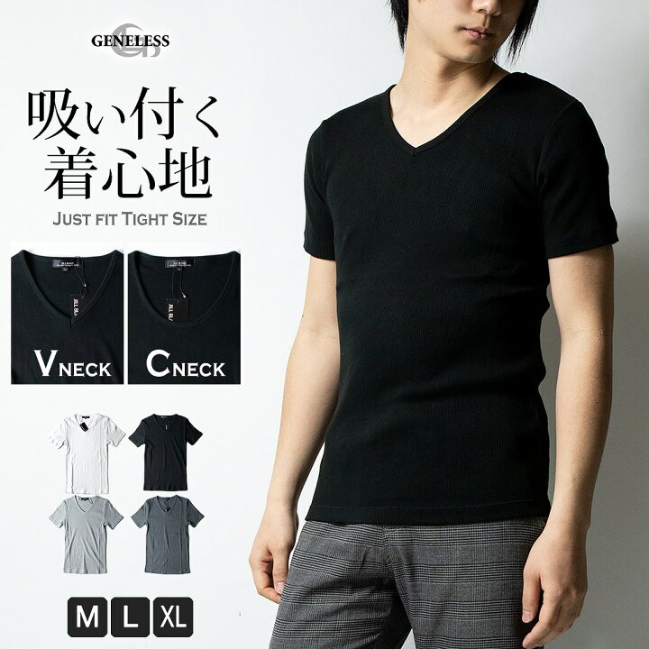楽天市場 Tシャツ メンズ 半袖 Vネック Uネック かっこいい 無地 おしゃれ 綿100 コットン インナー 全4色 M L 送料無料 Jb Jb 父の日ギフト 父の日 ギフト メンズファッション Geneless