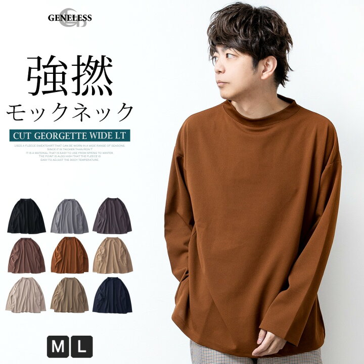 楽天市場】Tシャツ メンズ 長袖 無地 トップス ストレッチ ゆったり  