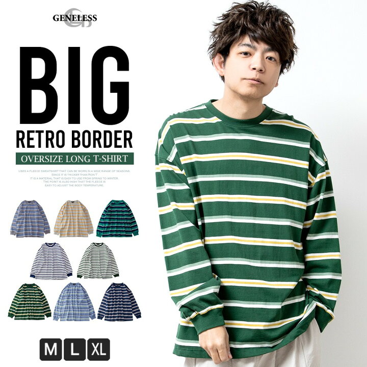 楽天市場】長袖 tシャツ メンズ 綿100 ボーダー 春 ゆったり ビッグ 