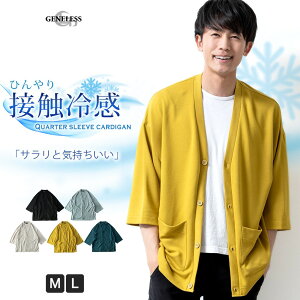 サマーカーディガン メンズカーディガン 通販 人気ランキング 価格 Com