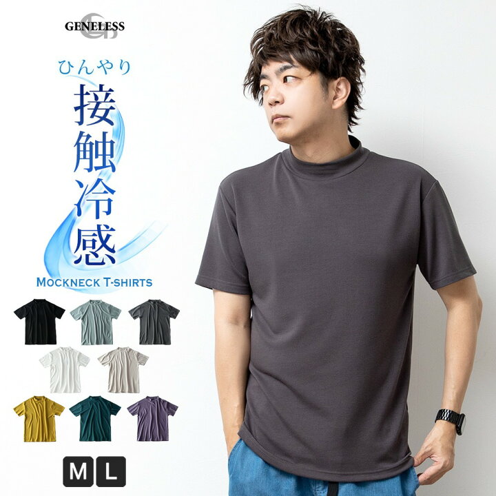 楽天市場】tシャツ メンズ 半袖 接触冷感 半袖tシャツ 夏 Tシャツ  