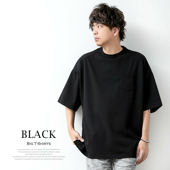 楽天市場 Tシャツ 半袖 メンズ 無地 おしゃれ ビッグtシャツ ゆったり ビッグシルエット 梨地 Uネック クルーネック ブラック グレー ブルー ネイビー 黒 紺 M L 大きいサイズ 全6色 メンズファッション Geneless