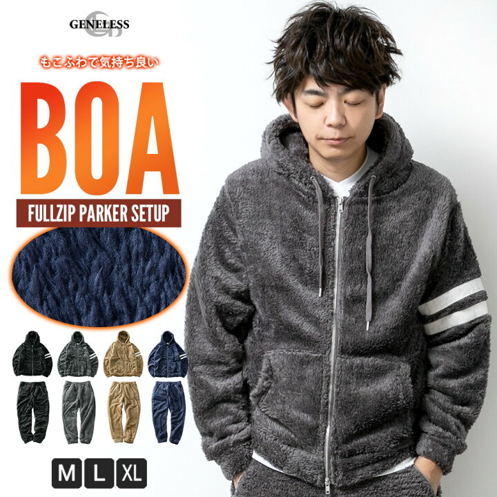 楽天市場 ボア セットアップ メンズ 大きいサイズ 秋服 パーカー アウター パンツ ボトムス 上下セット ルームウェア レディース 部屋着 暖かい もこもこ 秋冬 おしゃれ 黒 ベージュ ネイビー 全4色 M L 3411 3414 メンズファッション Geneless