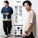 【スーパーセール 50%OFF 半額】 tシャツ メンズ ロング 半袖 ラウンドヘム Tシャツ 裾 レイヤード 半袖tシャツ ヘビーウェイト クルーネック オーバーサイズ 重ね着 シャツ おしゃれ 春夏 ロング丈 全9種 25-40337 ジェネレス