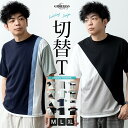 tシャツ メンズ 半袖 切替 半袖tシャツ おしゃれ 夏 Tシャツ アシンメトリー Uネック クルーネック シンプル トップス 切替tシャツ フェイクレイヤード 重ね着風 全12色 ジェネレス 父の日 父の日ギフト