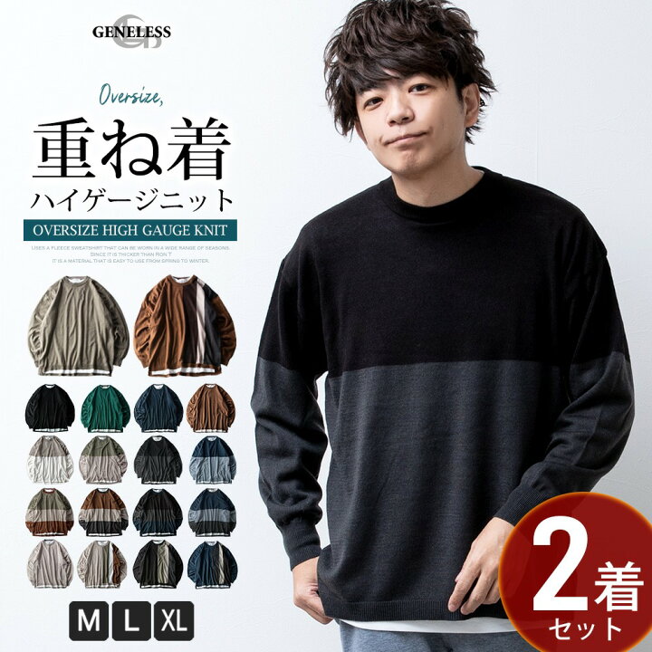 楽天市場】ニット メンズ アンサンブル 2枚セット tシャツ 長袖  