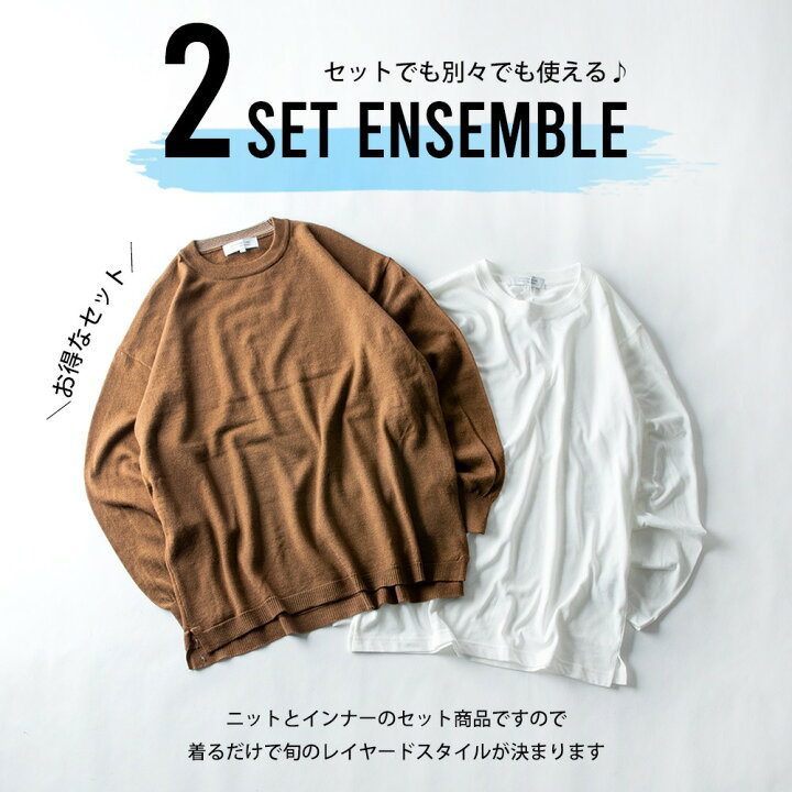 楽天市場】ニット メンズ アンサンブル 2枚セット tシャツ 長袖 