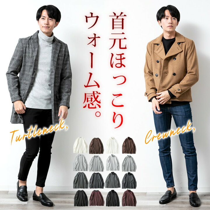 楽天市場】長袖tシャツ メンズ 秋冬 インナー トップス ロンt クルーネック タートルネック ハイネック ボーダー 秋服 おしゃれ 無地 シンプル 黒 グレー チャコール ワイン 全8色 M L LL XL 大きいサイズ 父の日ギフト 父の日 ギフト : メンズファッション【GENELESS】 楽天市場】長袖tシャツ メンズ 秋冬 インナー トップス ロンt クルーネック タートルネック ハイネック ボーダー 秋服 おしゃれ 無地 シンプル 黒 グレー チャコール ワイン 全8色 M L LL XL 大きいサイズ 父の日ギフト 父の日 ギフト : メンズファッション【GENELESS】