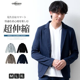 テーラードジャケット メンズ 長袖 アウター 春秋 スエット テーラード ジャケット ブレザー ライトアウター ストレッチ スウェット ポンチジャケット 全4色 JP178013 ジェネレス