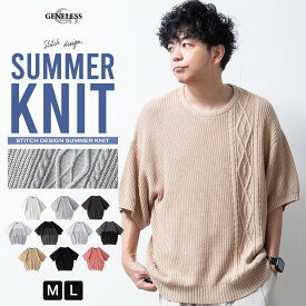 ニット メンズ 半袖 綿100 ゆったり 秋 オーバーサイズ ニット 畔編み クルーネック ビッグシルエット コットン サマーニット 春秋 Uネック おしゃれ トップス ボーダー 全10色 JP624007 ジェネレス
