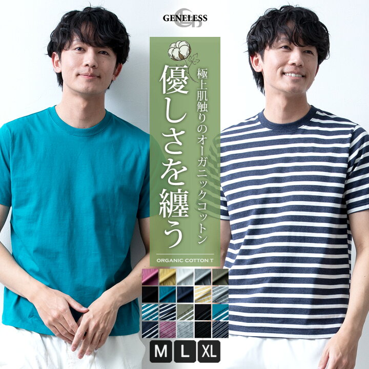 楽天市場】tシャツ メンズ 半袖 オーガニックコットン 綿100 半袖t 