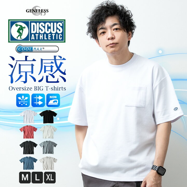 楽天市場】tシャツ メンズ オーバーサイズ 肉厚 7.05オンス COOLMAX  