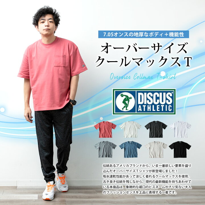 楽天市場】tシャツ メンズ オーバーサイズ 肉厚 7.05オンス COOLMAX 