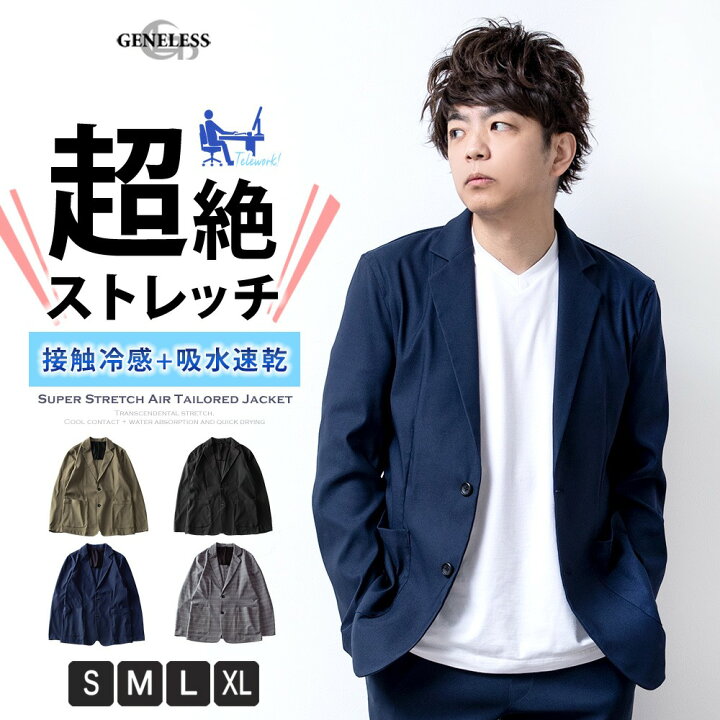 楽天市場 テーラードジャケット メンズ 接触冷感 ストレッチ 春 夏 アウター カジュアル ビジネス ブレザー 涼しい 上着 軽い シンプル 無地 ブラック 紺 ネイビー 黒 M L Ll Xl 大きいサイズ 全4色 2240 7700 メンズファッション Geneless