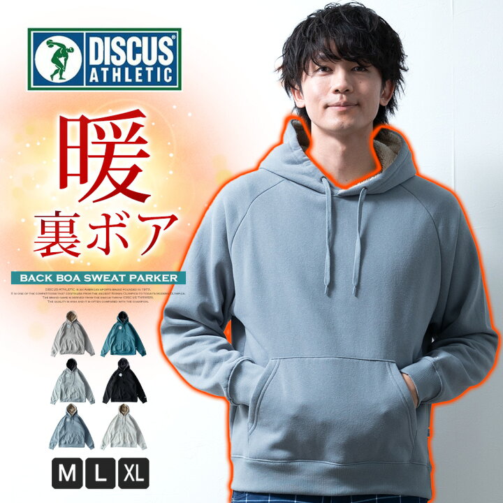 楽天市場】パーカー メンズ 裏ボア 暖かい 秋冬 DISCUS プルパーカー 