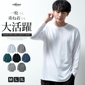 tシャツ メンズ 長袖 ラウンド裾 クルーネック 長袖tシャツ 重ね着 インナー 秋冬 トップス 無地 シンプル ボーダー 全7色 2478-2490 ジェネレス