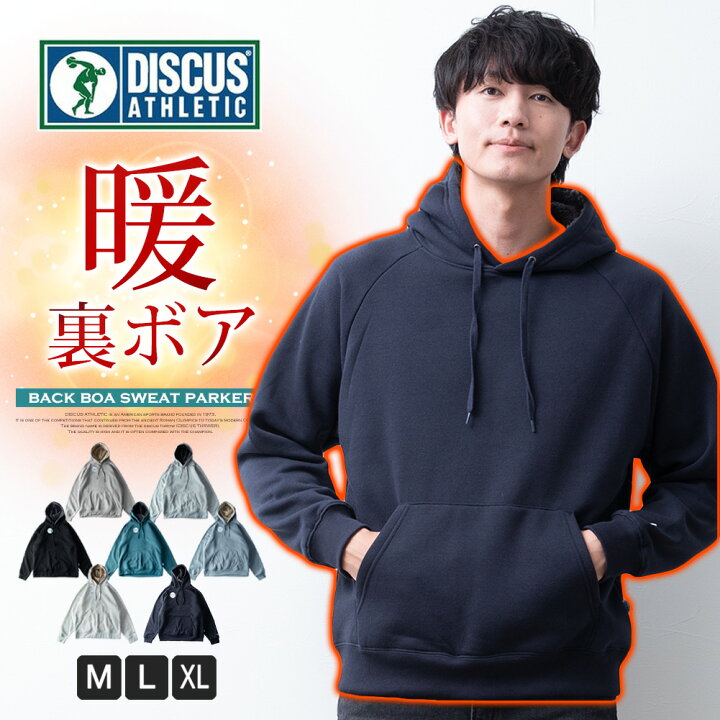 楽天市場】パーカー メンズ 裏ボア 暖かい 秋冬 DISCUS プルパーカー 