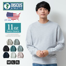 スウェット トレーナー メンズ トップス USAコットン DISCUS ディスカス 肉厚 クルーネック 11オンス 大きいサイズ おしゃれ カジュアル 無地 シンプル 白 黒 グレー トップス 長袖 カットソー アメカジ 全8色 M L LL XL