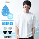 tシャツ 半袖 メンズ 汗染み隠し オーバーサイズ Tシャツ 接触冷感 半袖tシャツ 吸水速乾 UVカット 半袖Tシャツ 夏 涼しい フレッシュテック トップス カットソー クルーネック 汗染み防止 胸ポケット ゆったり 全4色 8051350 ジェネレス