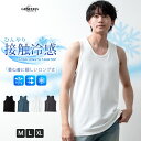 タンクトップ メンズ 接触冷感 ロング ノースリーブ 重ね着 ロング丈 夏 吸水速乾 ロングタンクトップ 涼しい レイヤード Uネック 無地 シンプル 冷感 カットソー トップス 全4色 8051322 ジェネレス