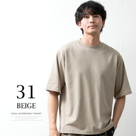 tシャツ メンズ 涼しい 接触冷感 ひんやり 半袖 Tシャツ 春夏 半袖tシャツ オーバーサイズ ゆったり スムース カットソー ビッグシルエット クルーネック トップス 夏 ビックTシャツ 全6色 8051320 ジェネレス