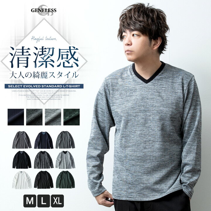 楽天市場】Tシャツ メンズ Vネック 長袖 ブイネック 春 tシャツ 大人 