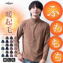 tシャツ メンズ 長袖 暖かい ふわもち ハイネック 抗菌 消臭 インナー 柔らかい ストレッチ Uネック タートルネック フラッフィースムース 長袖tシャツ 立ち襟 ふわふわ 秋冬 長袖Tシャツ 微起毛 クルーネック KAITEKI 全8色 ジェネレス