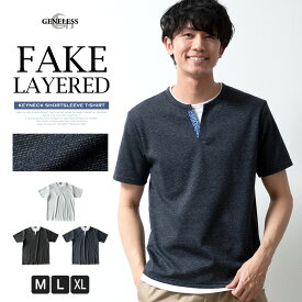 tシャツ メンズ 半袖 重ね着風 無地 おしゃれ フェイクレイヤード Tシャツ 切替 キーネック 半袖tシャツ シンプル 無地 夏 ゆったり 部屋着 カットソー 父の日 父の日ギフト 全3色 6051615 ジェネレス