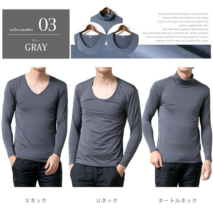 楽天市場 裏起毛 メンズ インナー 冬 暖かい 下着 防寒 あったか Vネック Uネック タートルネック 全6色 S M L Ll Xl ブラック グレー ネイビー 送料無料 Nek 17 Nek 18 Nek 19 メンズファッション Geneless 楽天市場 裏起毛 メンズ インナー 冬 暖かい 下着 防寒 あったか Vネック Uネック タートルネック 全6色 S M L Ll Xl ブラック グレー ネイビー 送料無料 Nek 17 Nek 18 Nek 19 メンズファッション Geneless