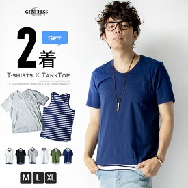 tシャツ メンズ アンサンブル 2枚セット タンクトップ付き 半袖Tシャツ 小さめ ボーダー 全6色 NEK-29 ジェネレス