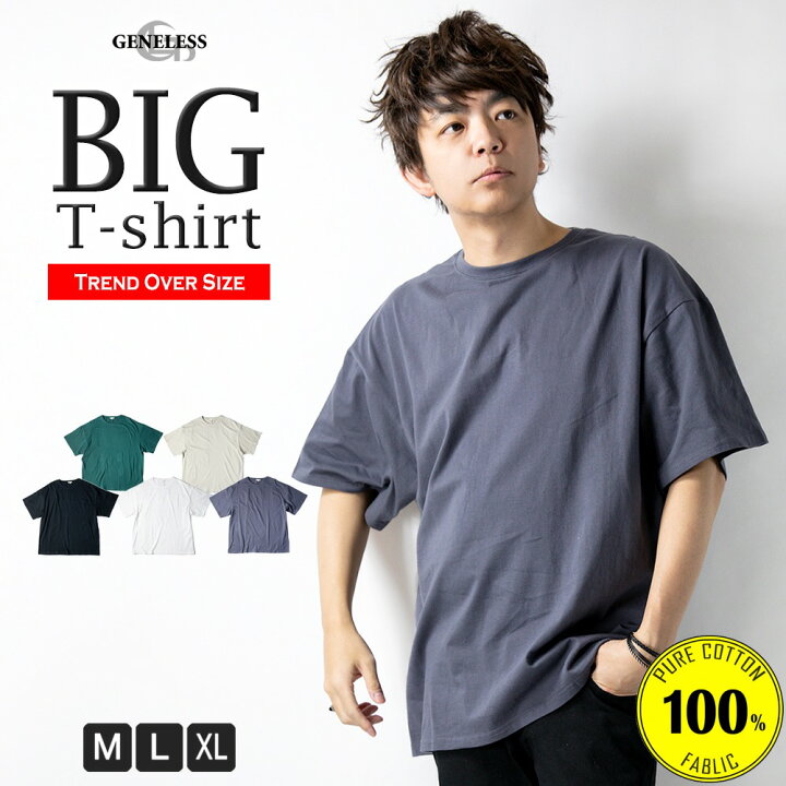 楽天市場 Tシャツ メンズ ビッグシルエット オーバーサイズ Uネック 半袖 半袖tシャツ Bigサイズ 無地 全5色 Nek 57 メンズ ファッション Geneless 楽天市場 Tシャツ メンズ ビッグシルエット オーバーサイズ Uネック 半袖 半袖tシャツ Bigサイズ 無地 全5色 Nek 57 メンズ ファッション Geneless