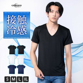 接触冷感 インナー tシャツ メンズ インナーウェア カットソー Vネック Uネック UVカット 消臭効果 吸水速乾 半袖Tシャツ 父の日 父の日ギフト 全3色 NEK-45 実用的 ジェネレス