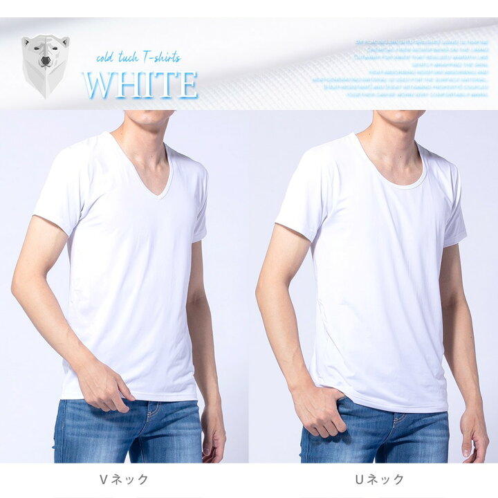 楽天市場 接触冷感 インナー Tシャツ メンズ インナーウェア カットソー Vネック Uネック Uvカット 消臭効果 吸水速乾 半袖tシャツ 全3色 Nek 45 実用的 メンズファッション Geneless