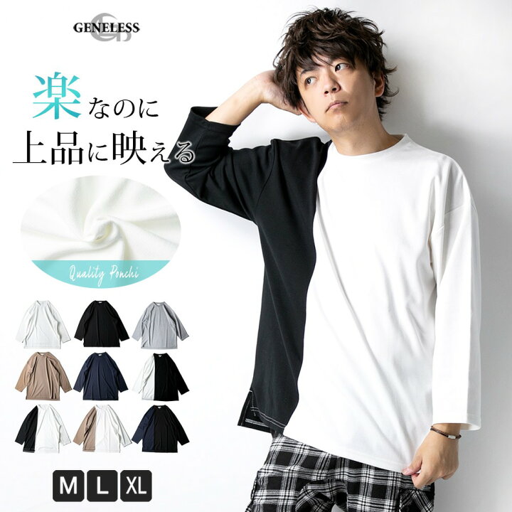 楽天市場 Tシャツ メンズ オーバーサイズ ビッグシルエット プルオーバー トップス ゆったり 切り替え 秋服 秋物 黒 白 ネイビー グレー M L Ll Xl 大きいサイズ 全9色 Em8001 メンズファッション Geneless