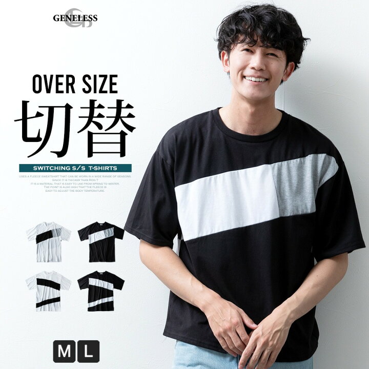 楽天市場】tシャツ メンズ 半袖 オーバーサイズ 切替 おしゃれ 半袖t 