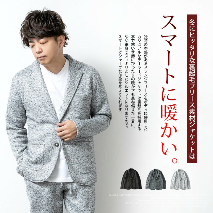 楽天市場 テーラード ジャケット メンズ 冬 秋冬 ニット 裏起毛 ストレッチ メランジフリース 暖かい 長袖 ブルゾン セットアップ可 カジュアル おしゃれ シンプル 無地 冬服 黒 グレー M L Ll Xl ファッションセール タイムセール メンズファッション Geneless