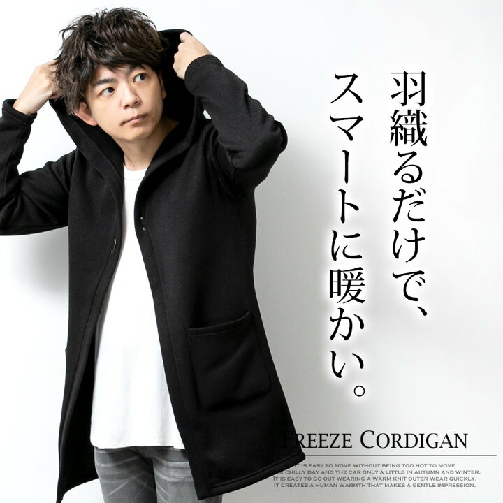 楽天市場 コーディガン メンズ アウター 冬 フード ロングコーディガン 裏起毛 厚手 暖かい 羽織り 細身 スリム 長袖 ロングカーディガン おしゃれ 無地 ブラック グレー 全3色 M L Ll Xl 大きいサイズ メンズファッション Geneless